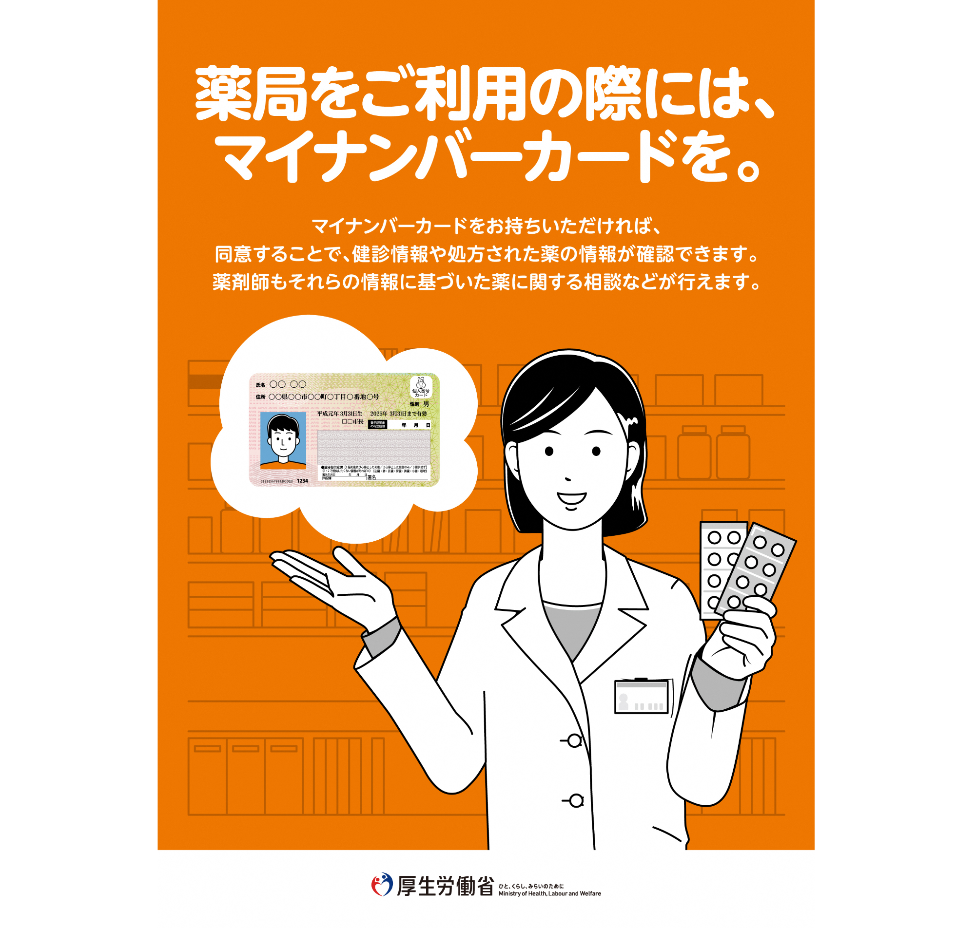 中央東薬局,山口県,宇部市,松山町,三丁目,処方せん受付,調剤薬局,漢方