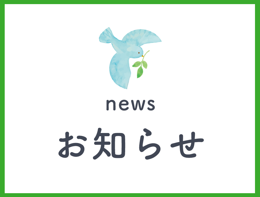 お知らせ,中央東薬局,山口県,宇部市,松山町,三丁目,処方せん受付,調剤薬局,漢方