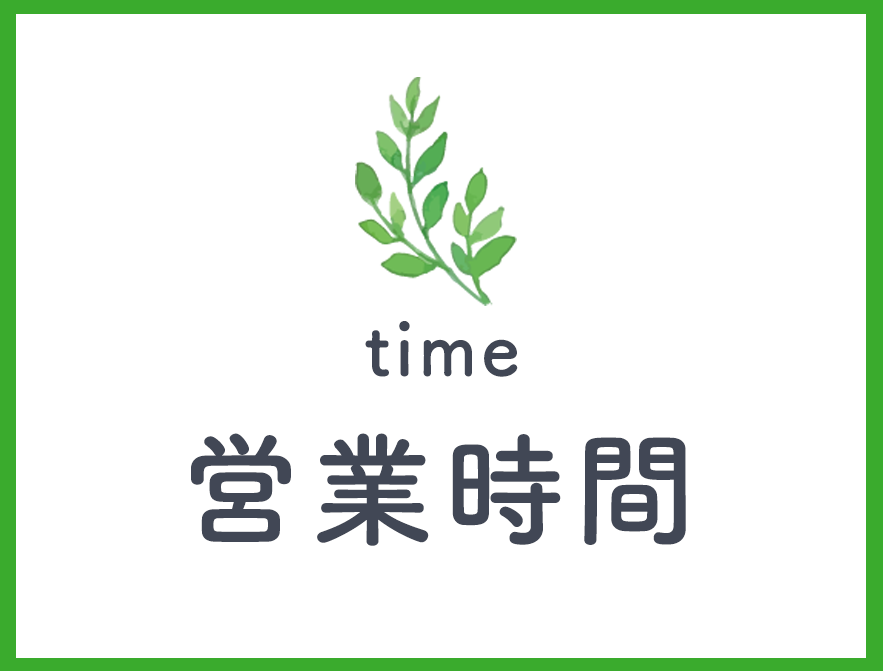営業時間,中央東薬局,山口県,宇部市,松山町,三丁目,処方せん受付,調剤薬局,漢方